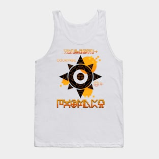 Courage Tank Top